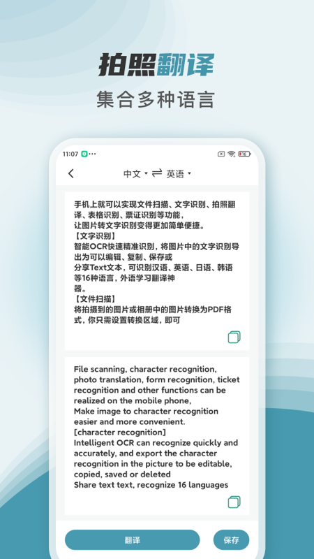 文件扫描快宝app 截图2