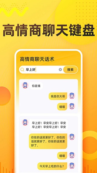 语音打字法app 截图1