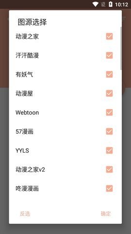邪恶火漫画无广告版 截图3