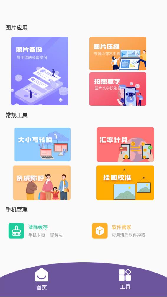 手机文件恢复 截图4