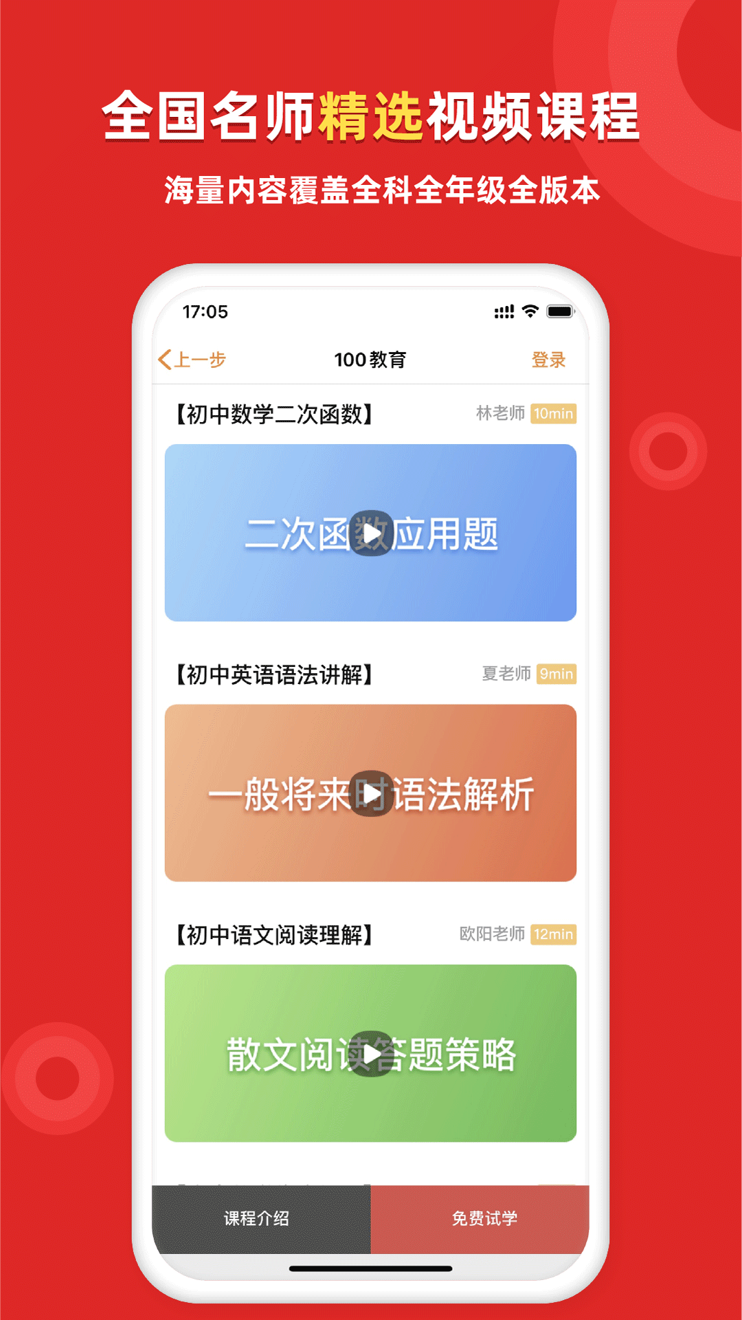 家教一对一辅导 截图3