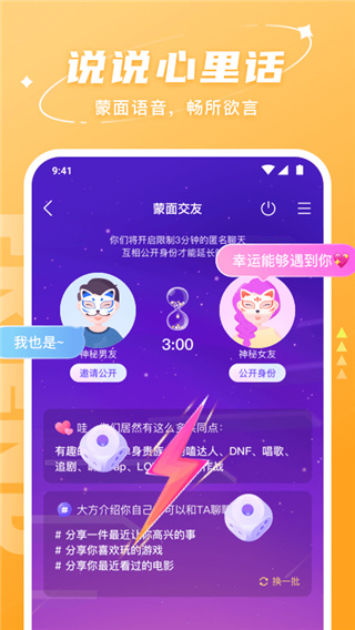 hello语音app官网 截图3