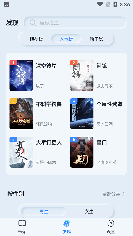 山顶阅读 截图2