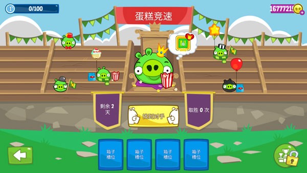 捣蛋猪手机版 截图5