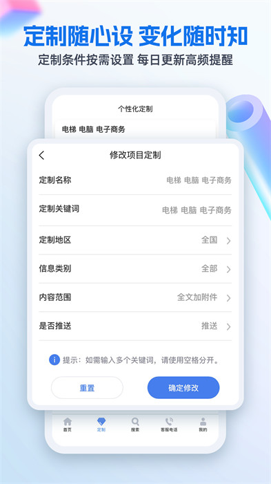 中国招标网app 截图4