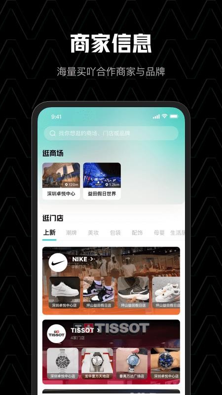 买吖app 截图3