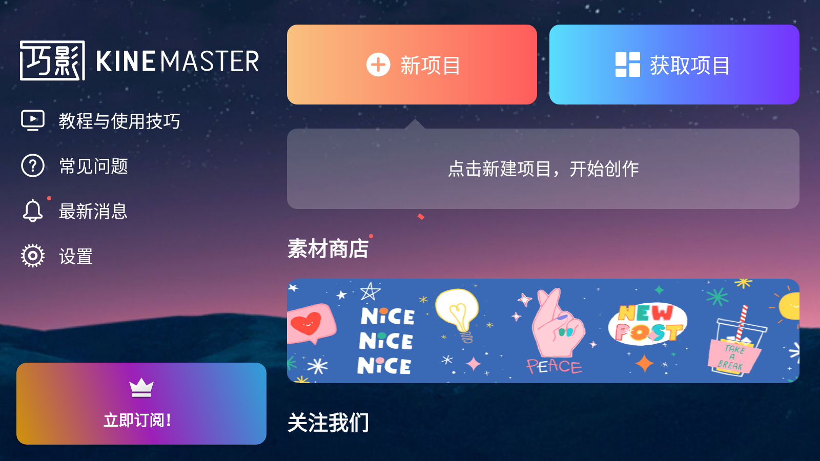 巧影视频制作 截图1