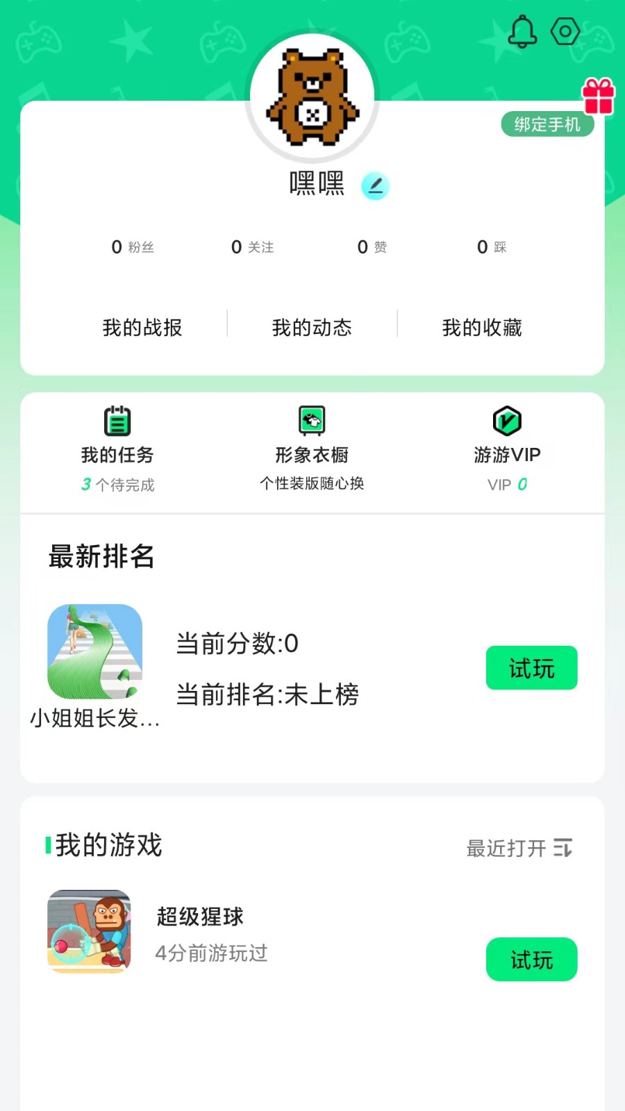 游闪小游戏 截图3