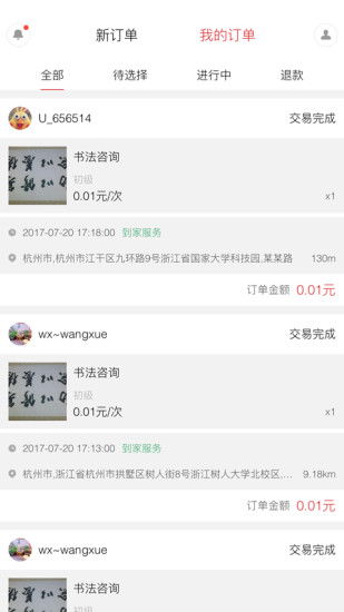 YOU选商户版 截图1