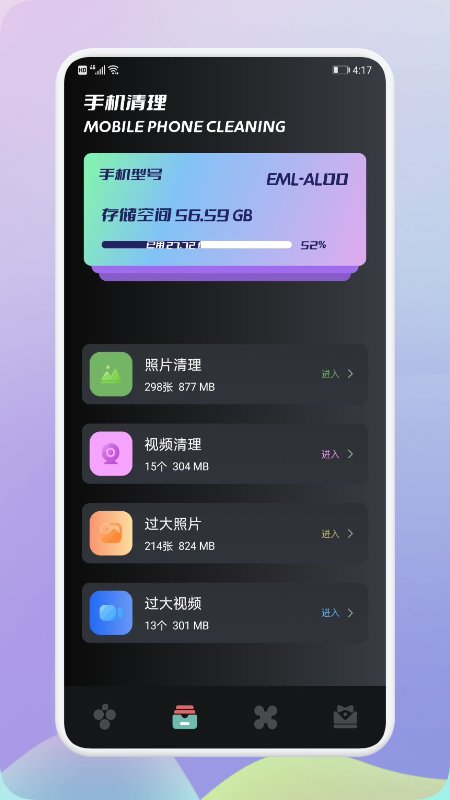 老王网络app 截图3