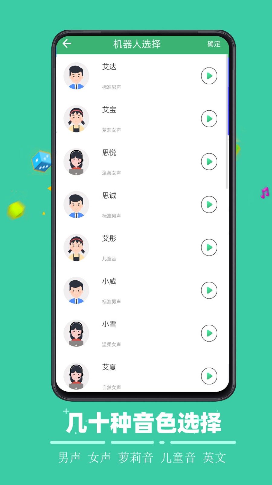 AI配音哥 截图4