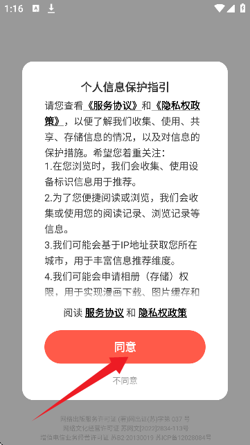 toptoon漫画免费版 1