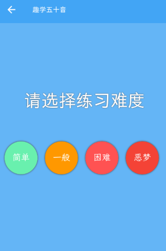 JP搭子学日语app最新 截图3
