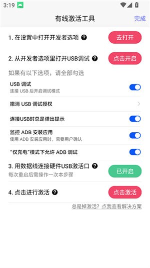 听雨游戏厅2连点器 截图5