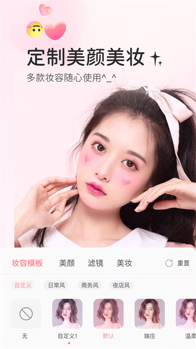 多萌视频美颜app 1