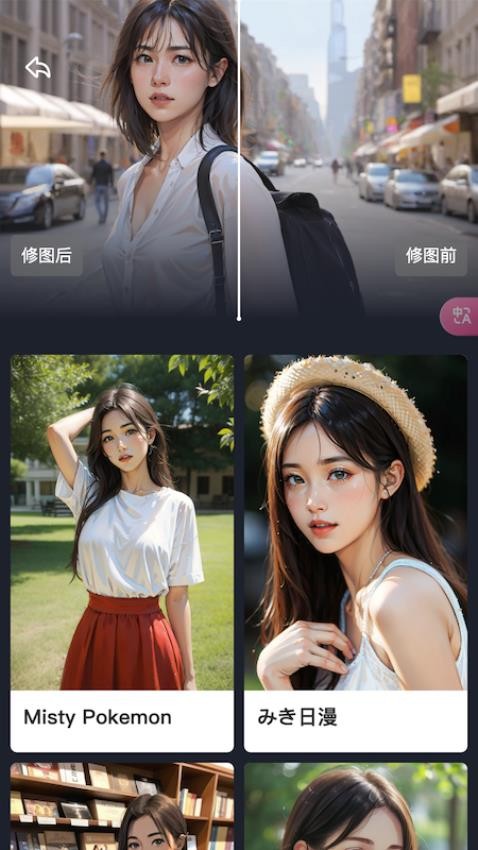 AI漫影app 截图2