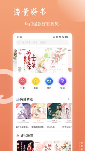 读乐星空小说阅读 截图4