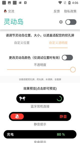 vivo灵动岛 截图5