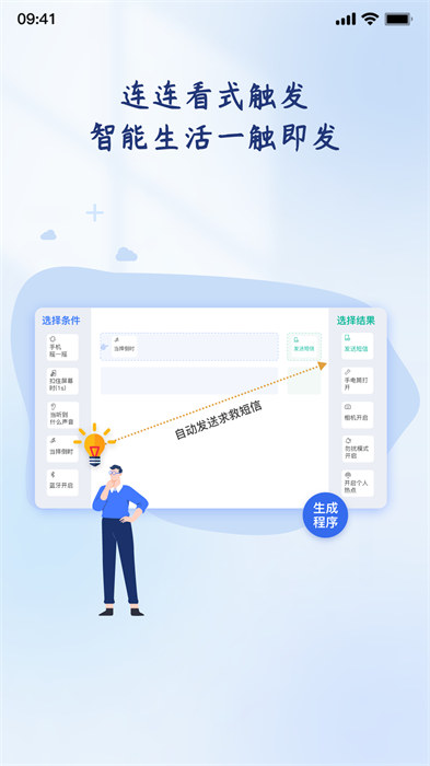 轻连编程app 截图3