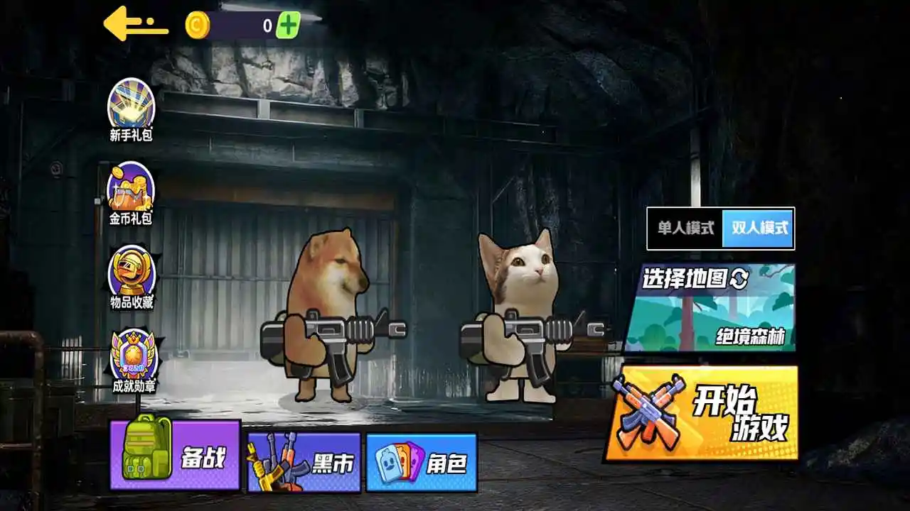 狗狗地铁突围2手游 截图2