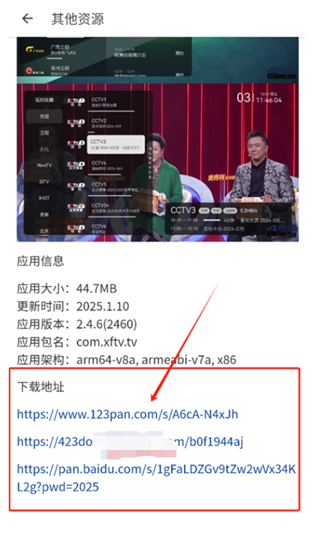 鲸云搜索最新版本 截图1