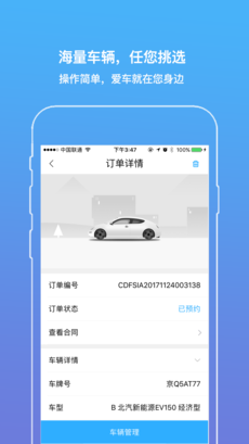 益动力app 截图3