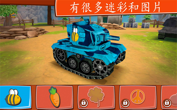 卡通坦克大战(ToonWars) 截图4