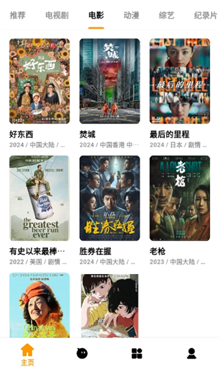 哐哐追剧完整版 截图1