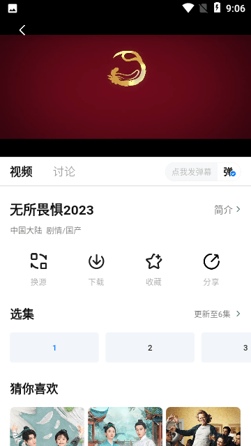 777影视免费追剧 截图3