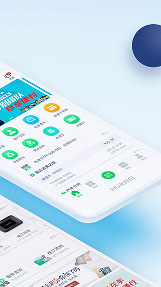 粤通卡app 截图2