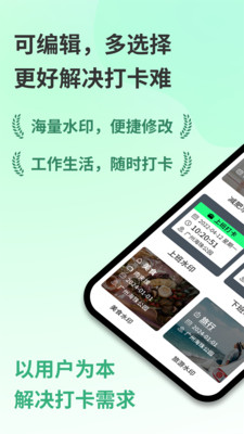 随变水印相机 截图5