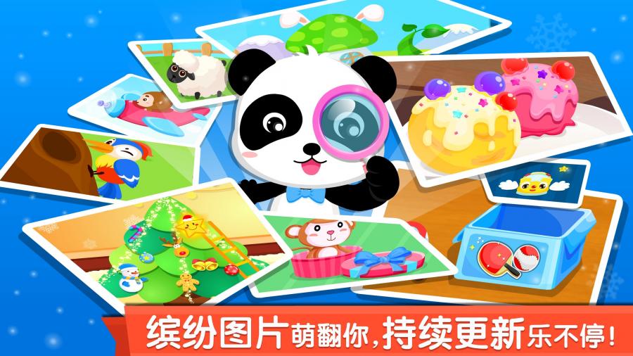 数学王国大冒险 截图2