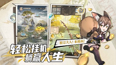 不朽家族测试服 截图1
