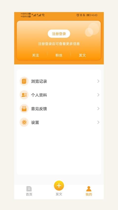 冀农app 截图2