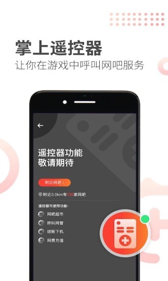 网喵app 截图2