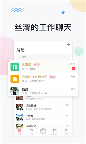 移动彩云 截图2