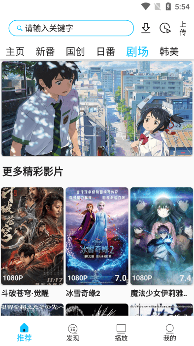 z动漫软件 截图4