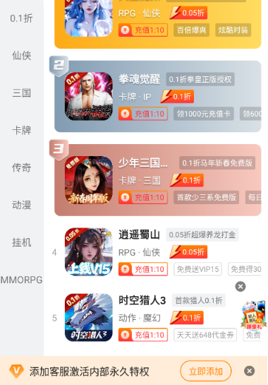 17玩游戏平台 截图6