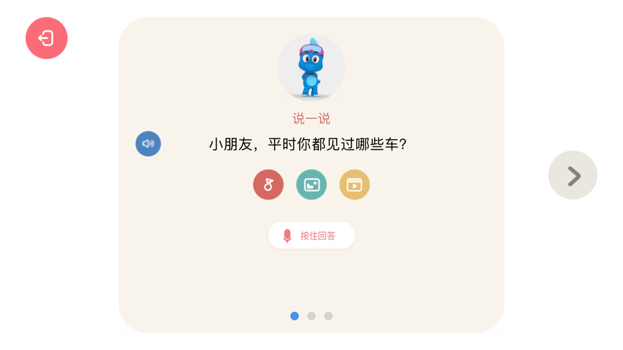 波比幼学苑app 截图3