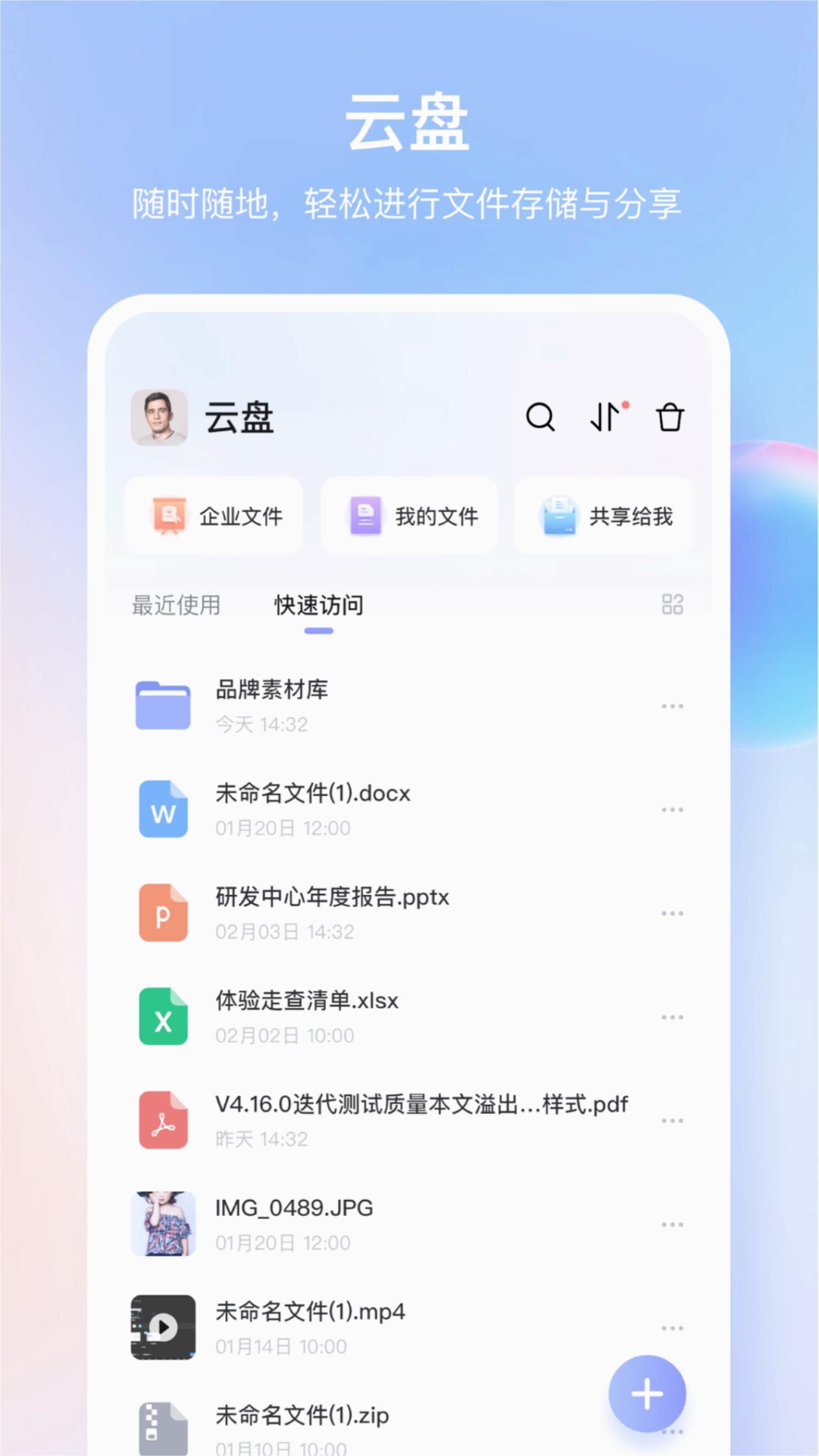 同程管家移动客户端 截图2