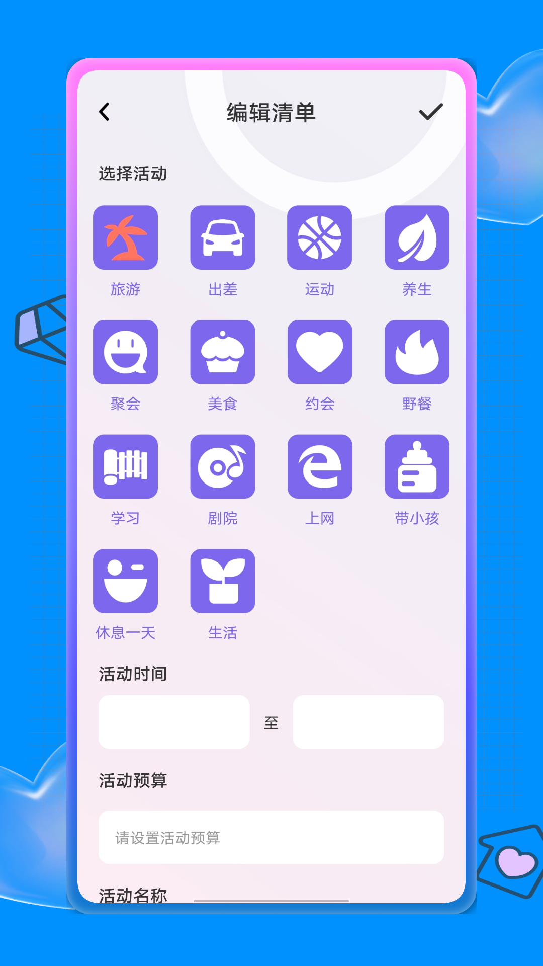 蚁丛旅游攻略app 截图2