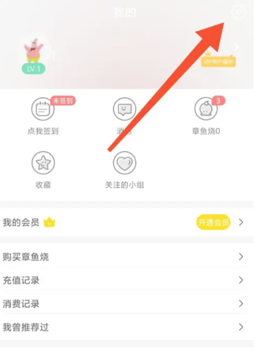 追追漫画 截图4