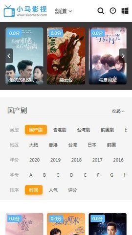 小马影视最新版 截图4