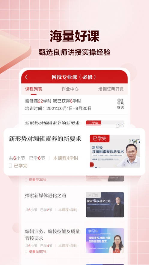 求索app 截图3