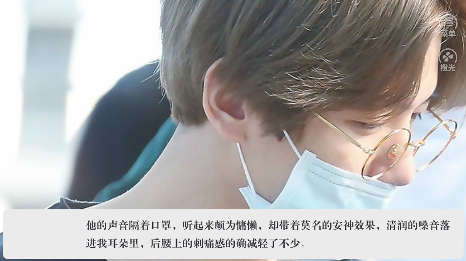 先生九分甜 截图2