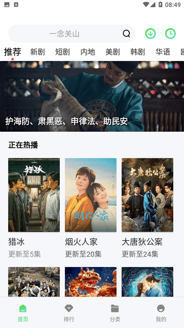 小羊影视最新版本 截图3