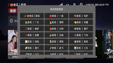 盒库影视TV盒子 截图2