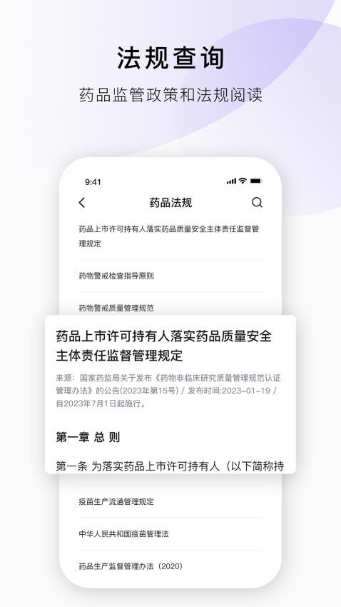 药典在线查询免费版 截图2