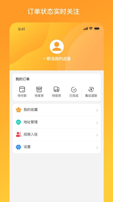 物码商城APP 截图4