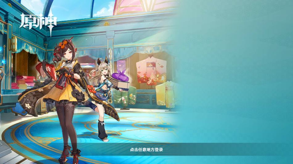 云原神网页版 截图2